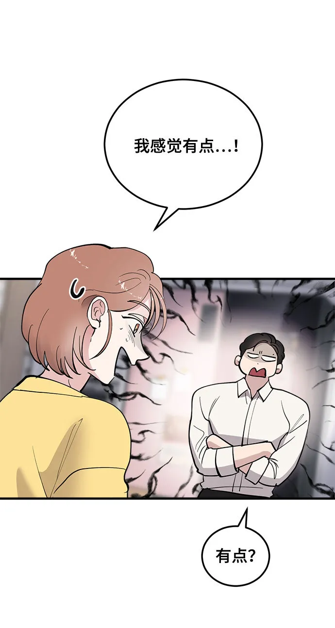 第13话 第54页