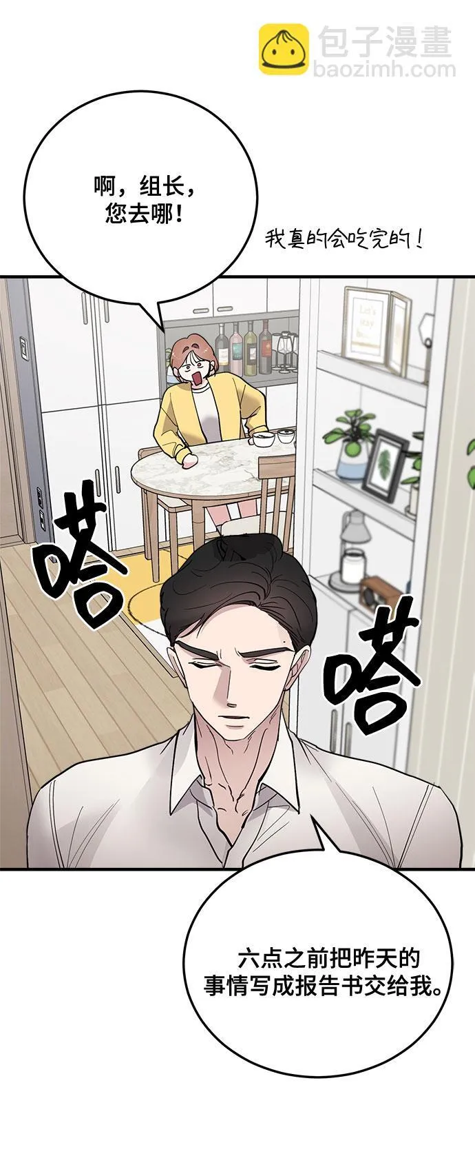 第13话 第57页