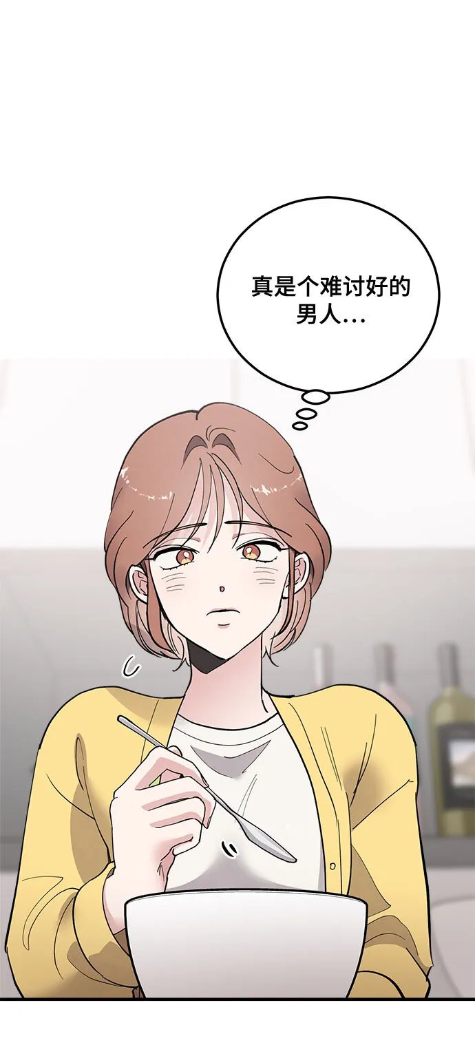 第13话 第61页