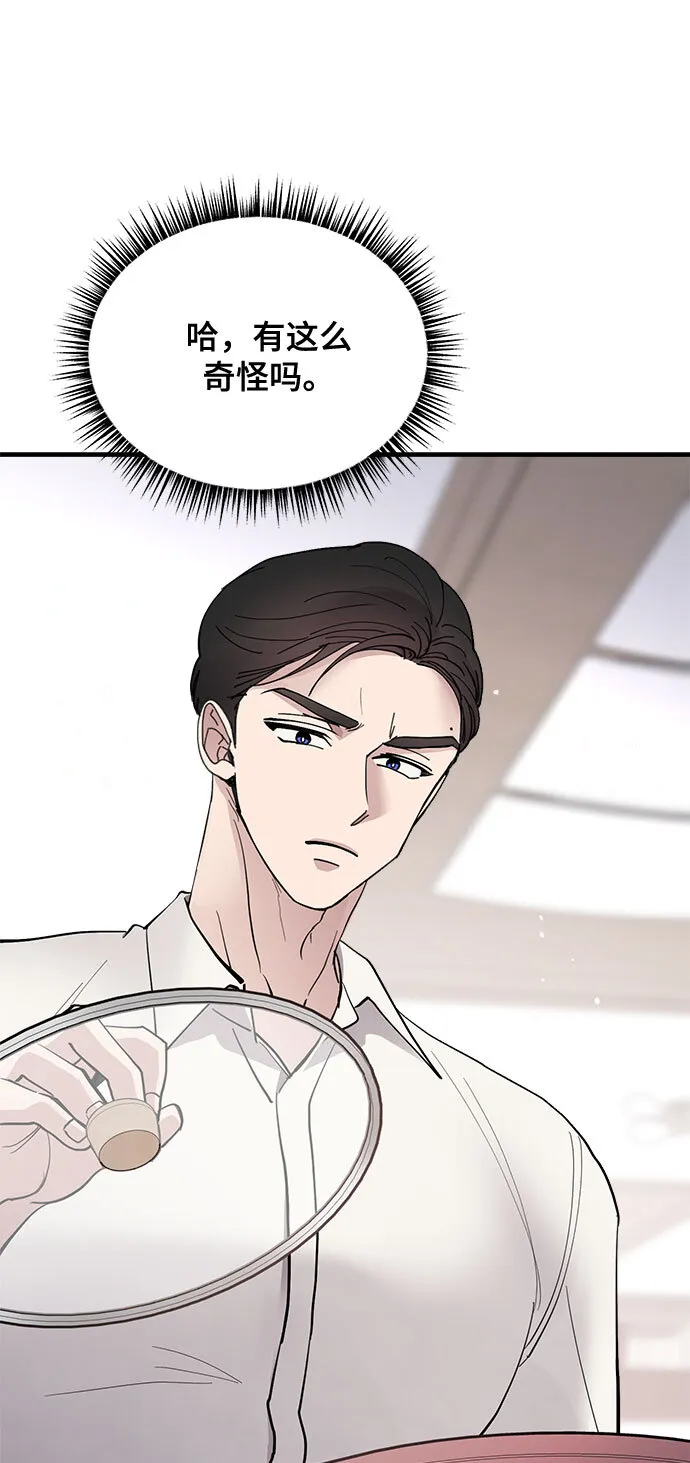 第13话 第69页