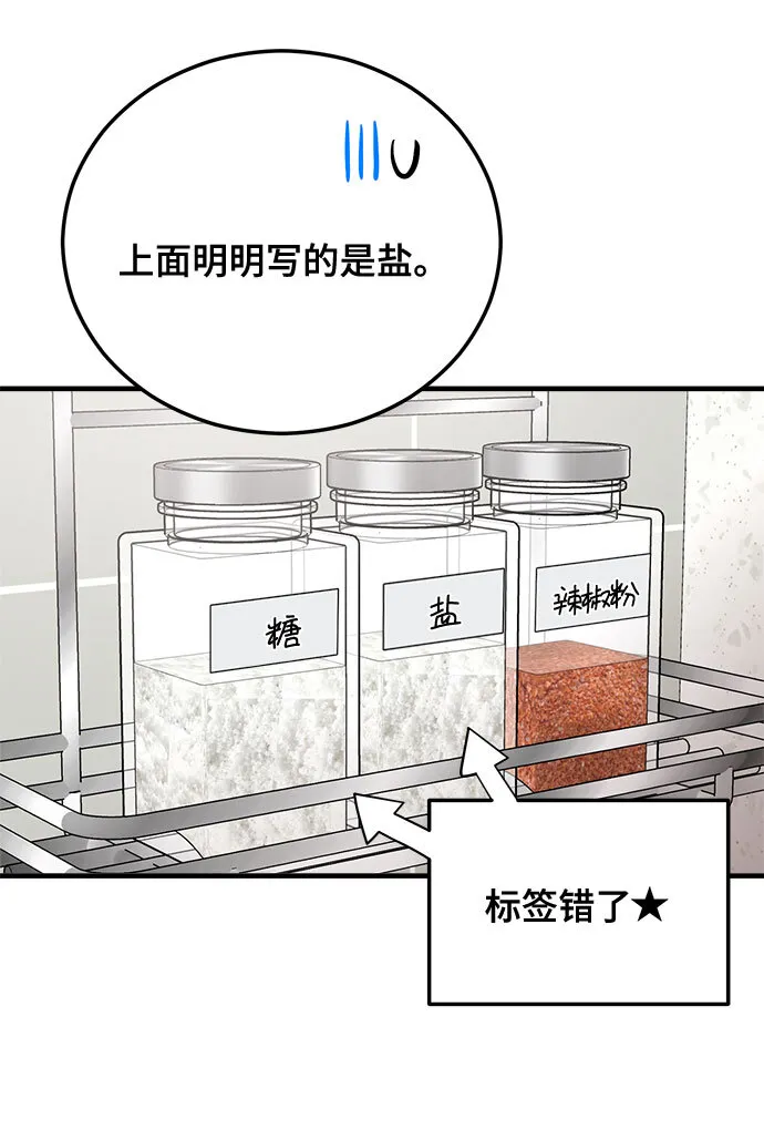 第13话 第73页