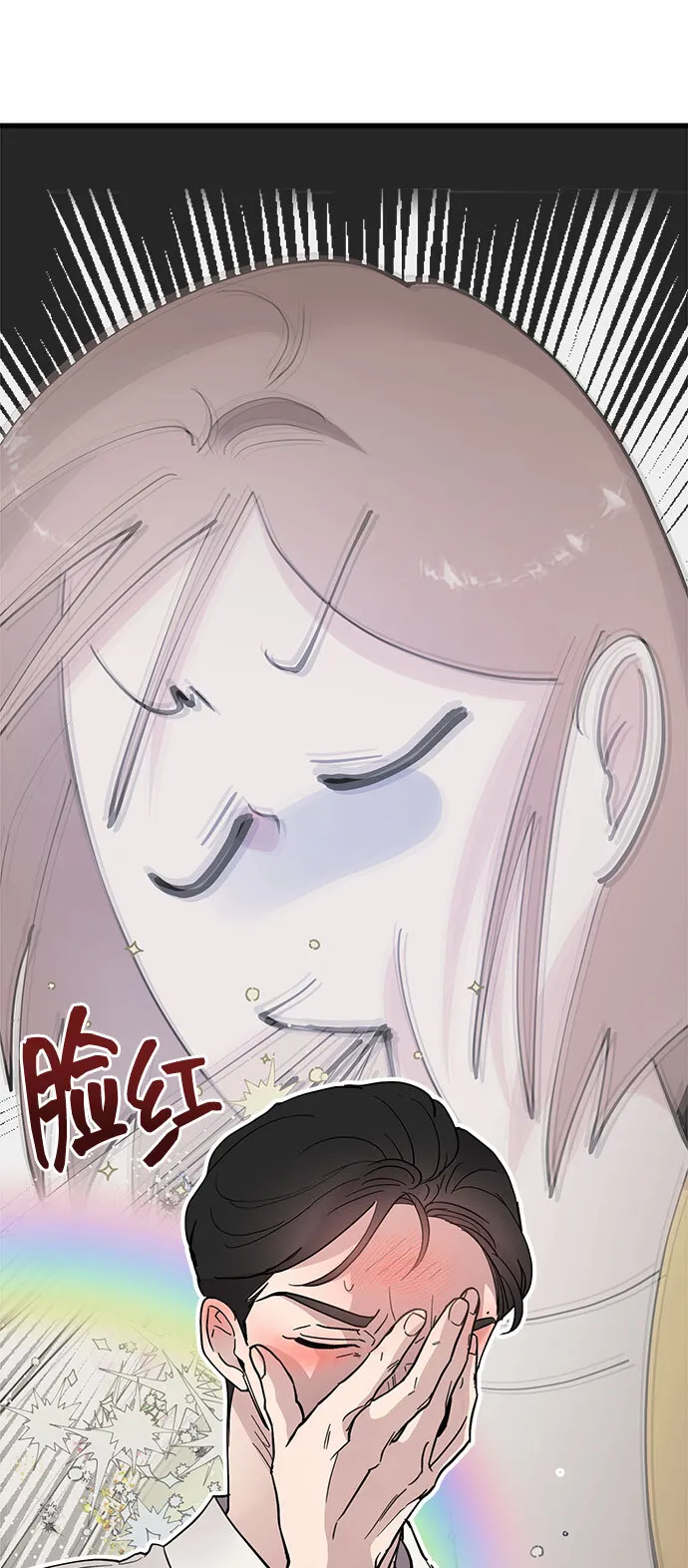 第13话 第74页