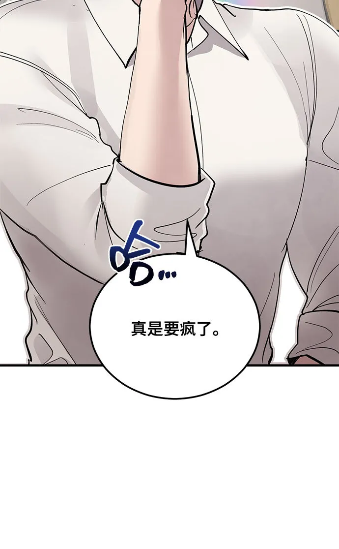 第13话 第75页