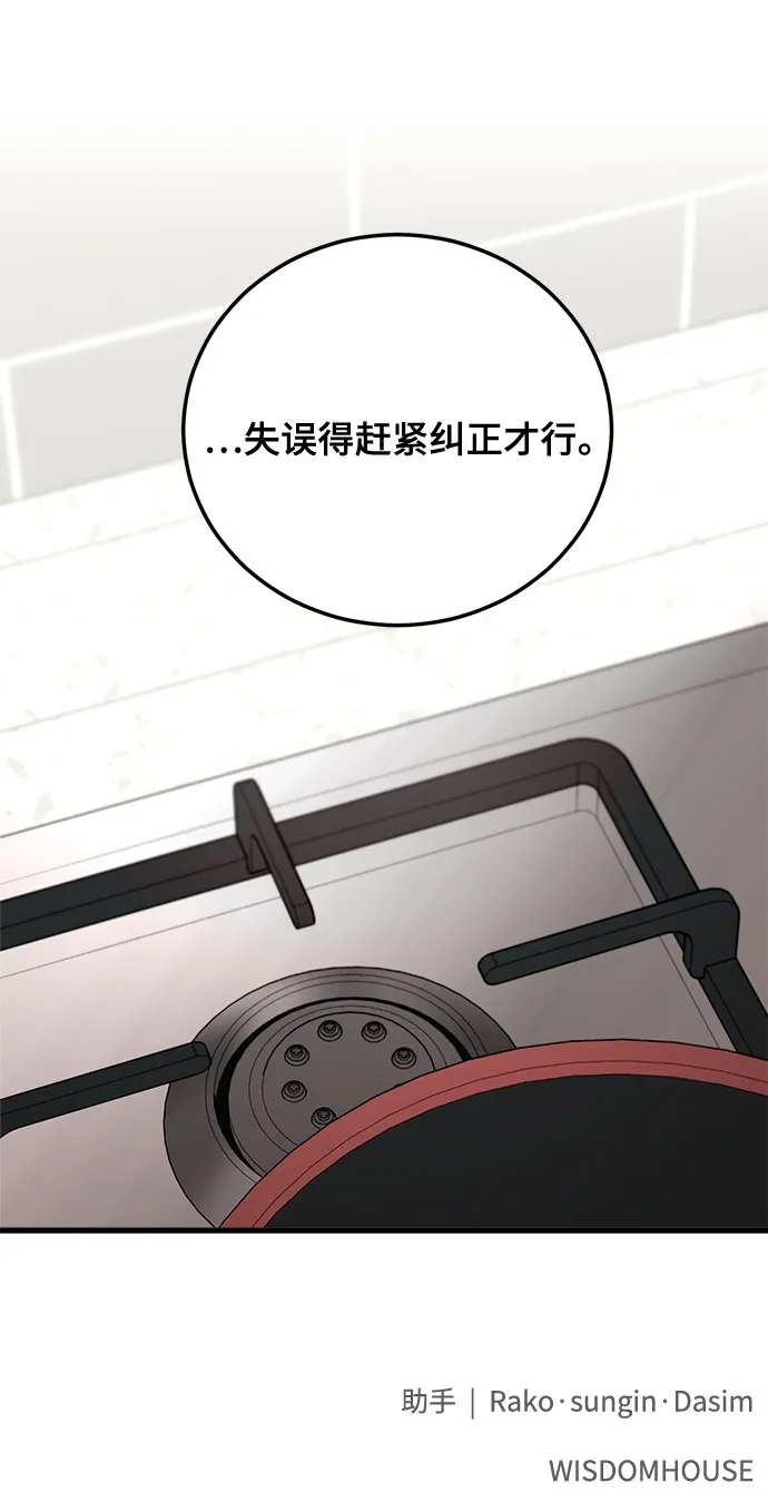 第13话 第76页