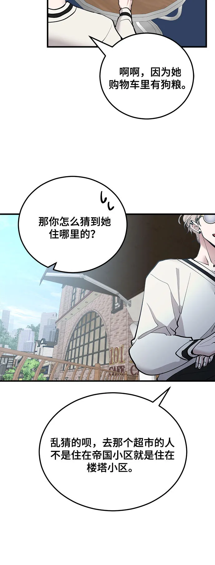 第16话 第56页