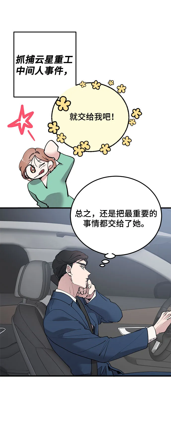 第17话 第66页
