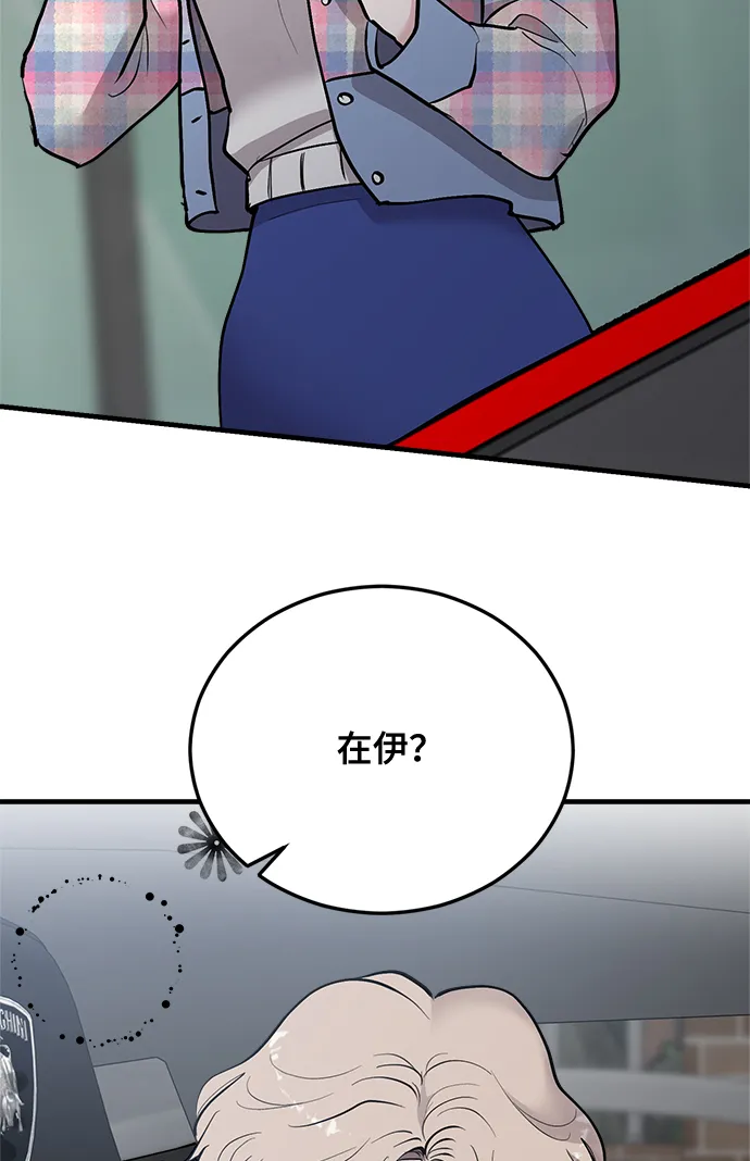 第23话 第3页