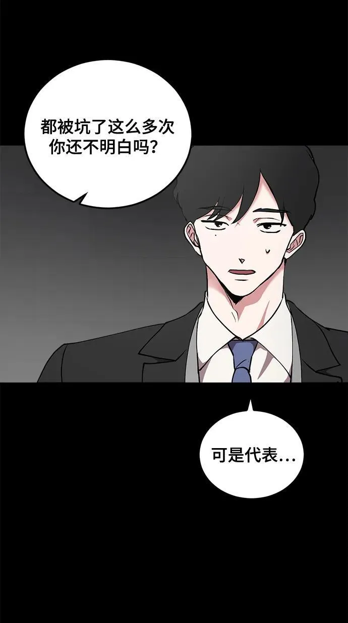 第29话 第44页