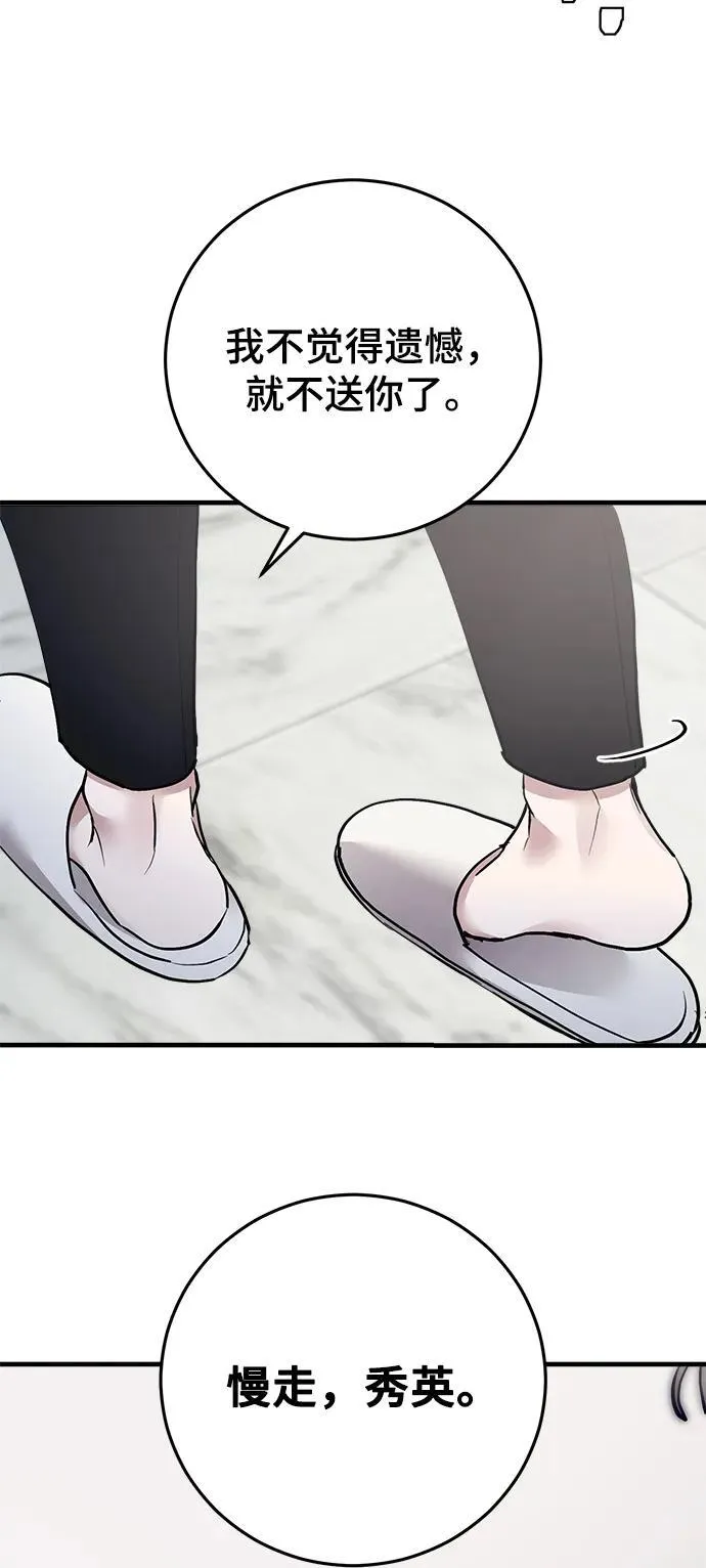 第33话 第37页