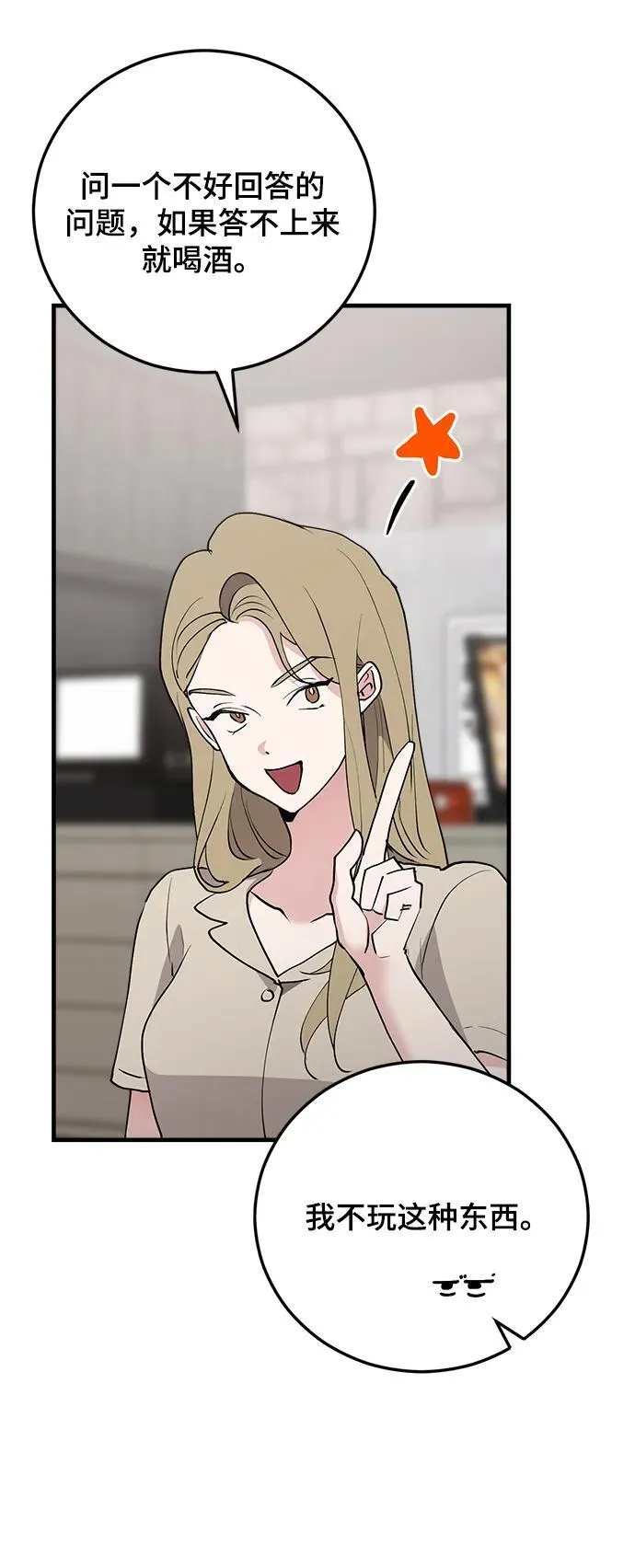 第36话 第40页