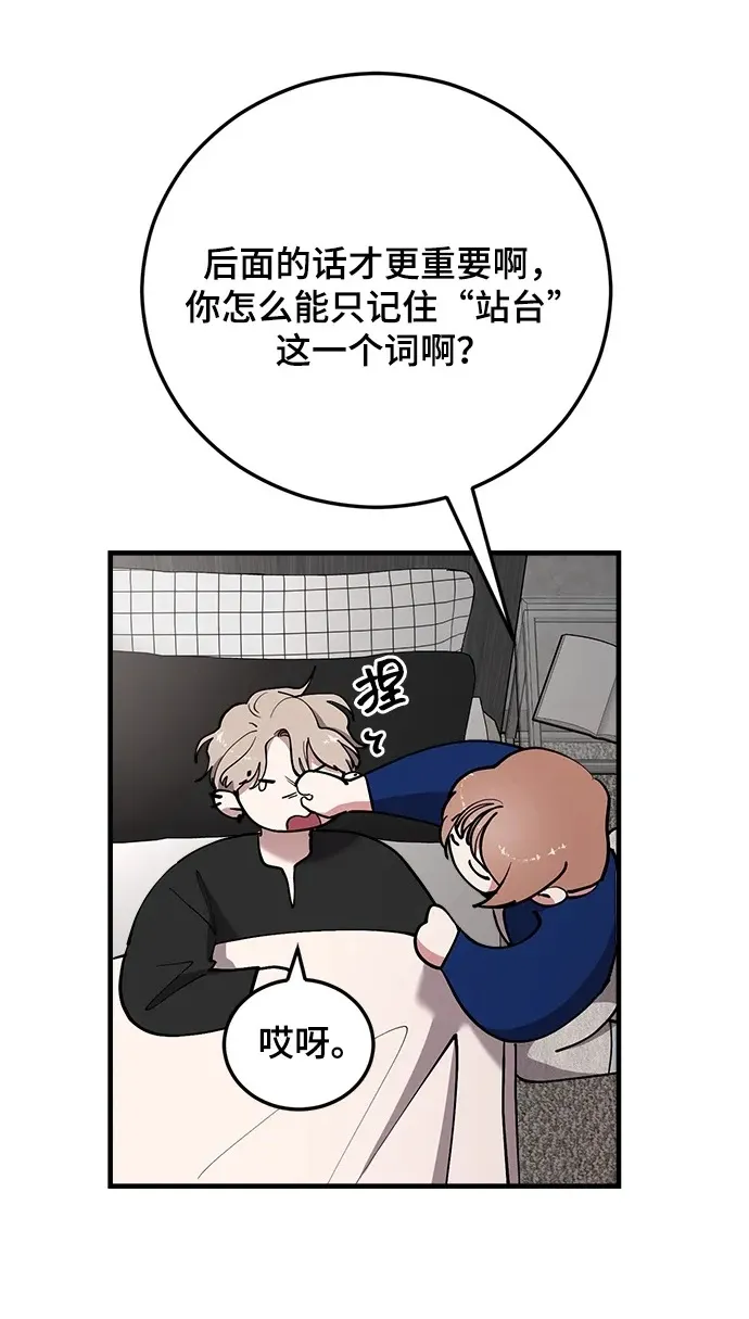 第42话 第30页