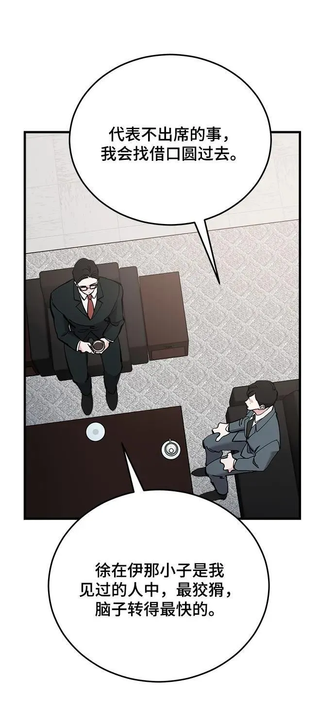 第46话 第64页
