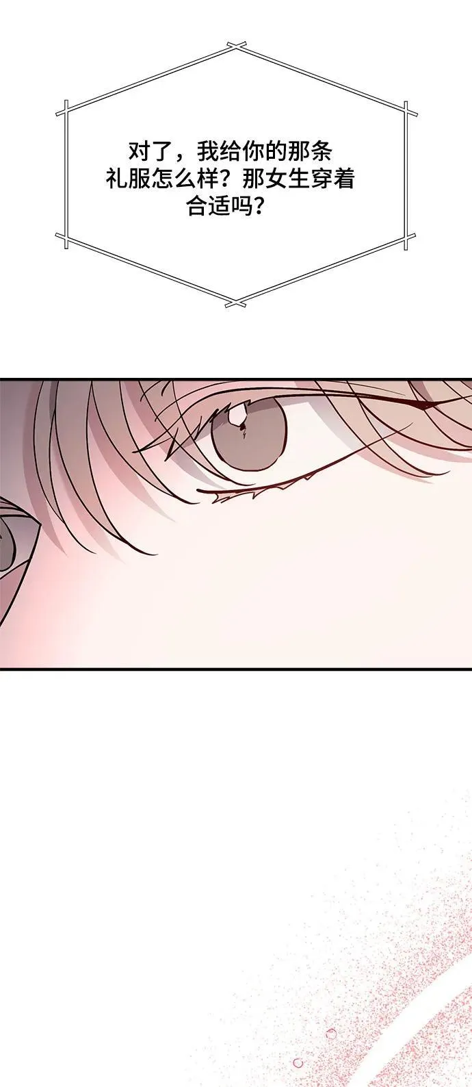 第48话 第7页