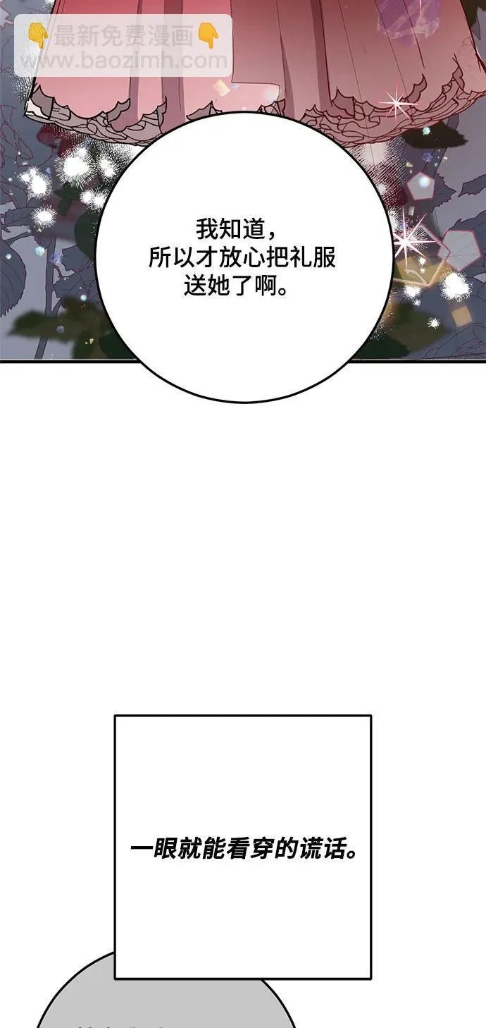 第48话 第13页