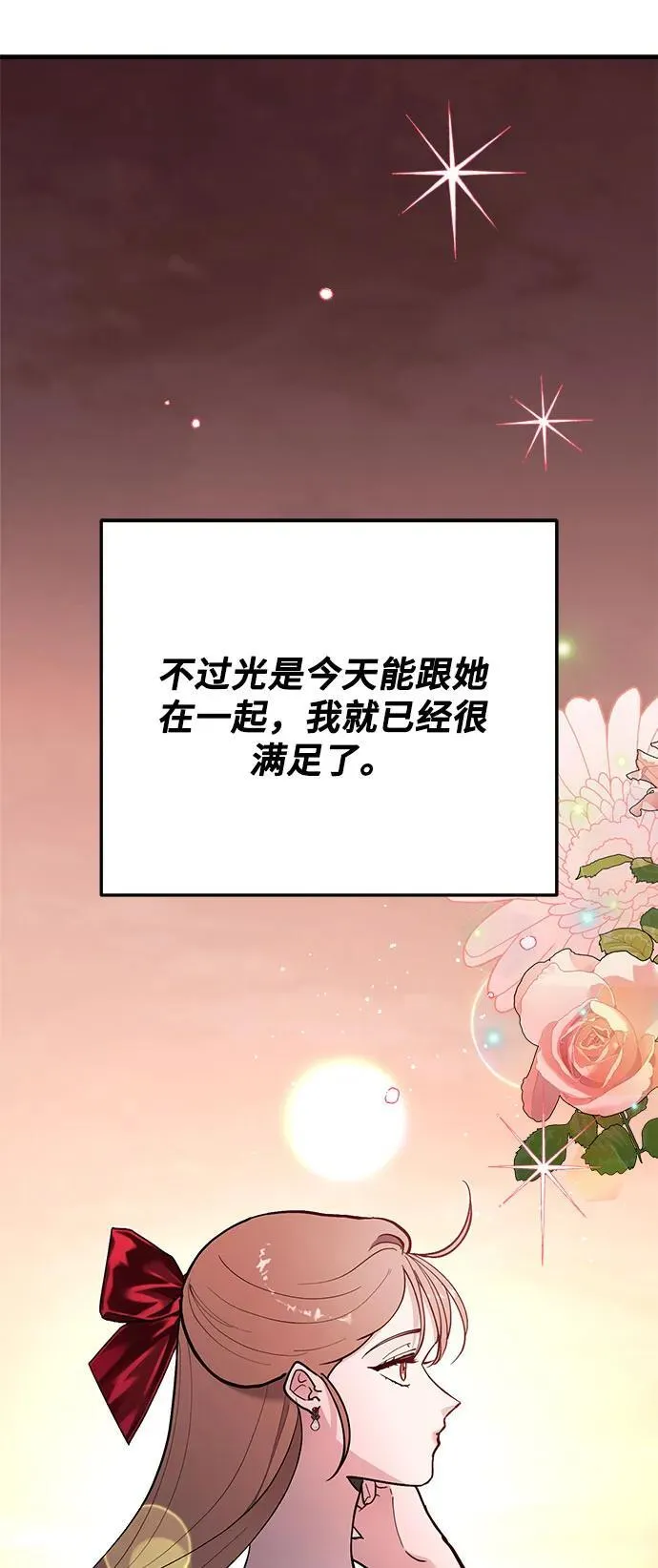 第48话 第15页