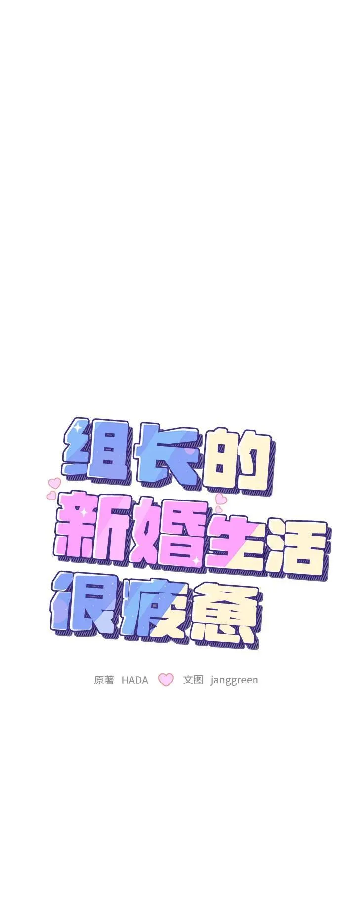 第48话 第19页