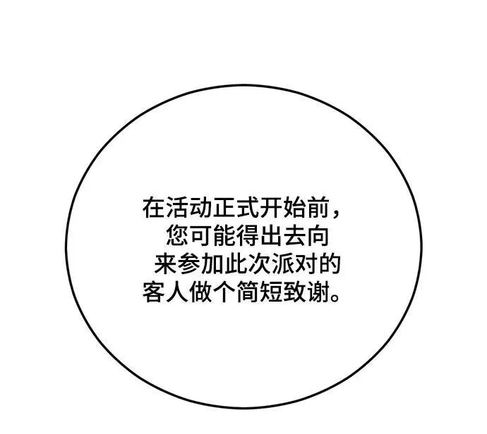 第48话 第34页