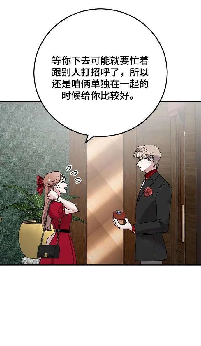 第48话 第40页