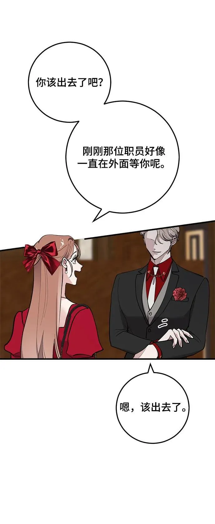 第48话 第55页
