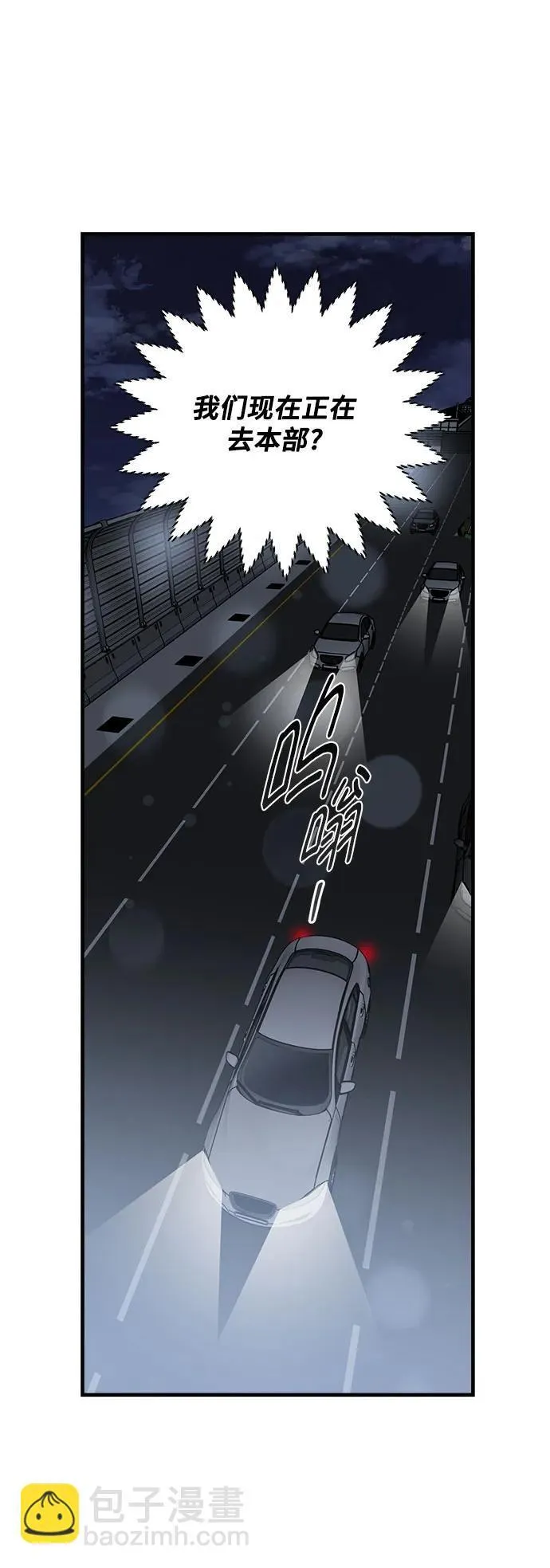 第50话 第77页