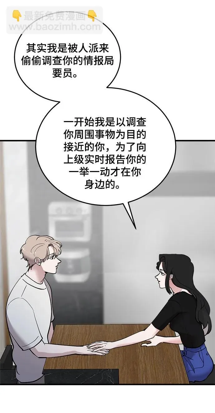 第52话 第79页