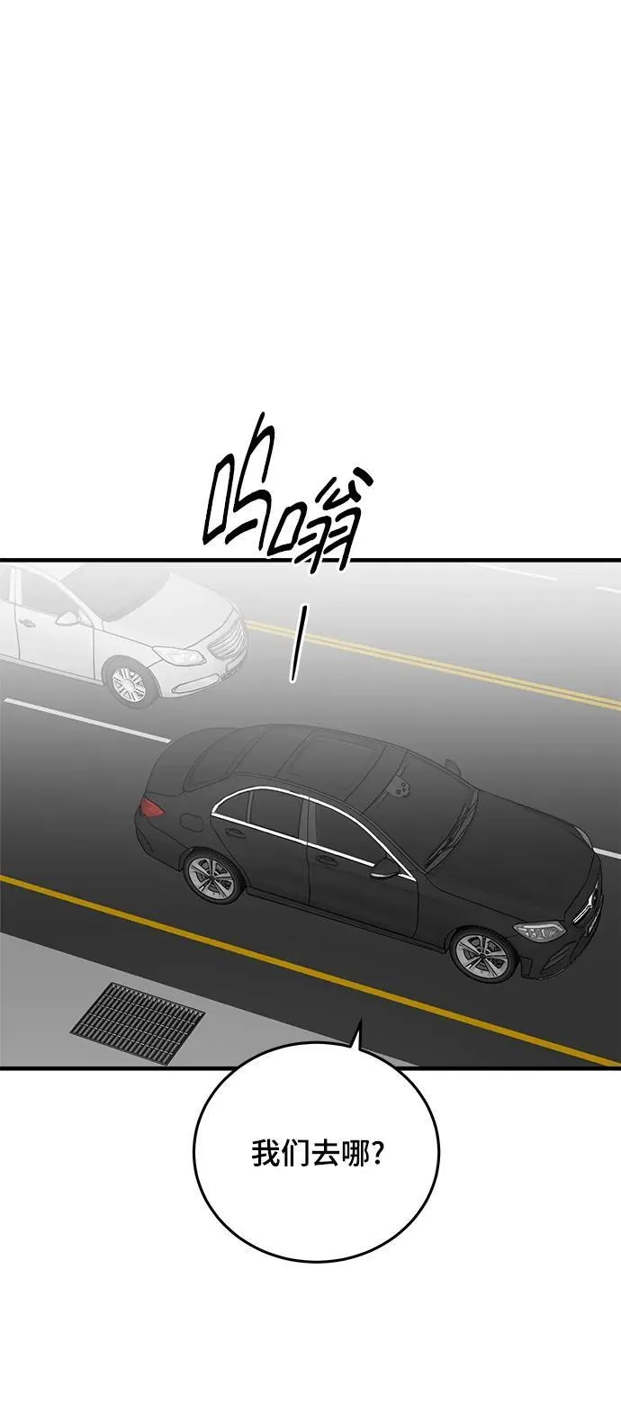 第53话 第14页