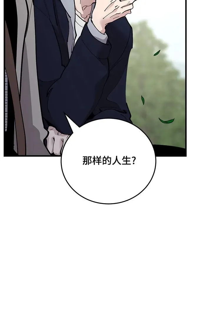 第54话 第32页