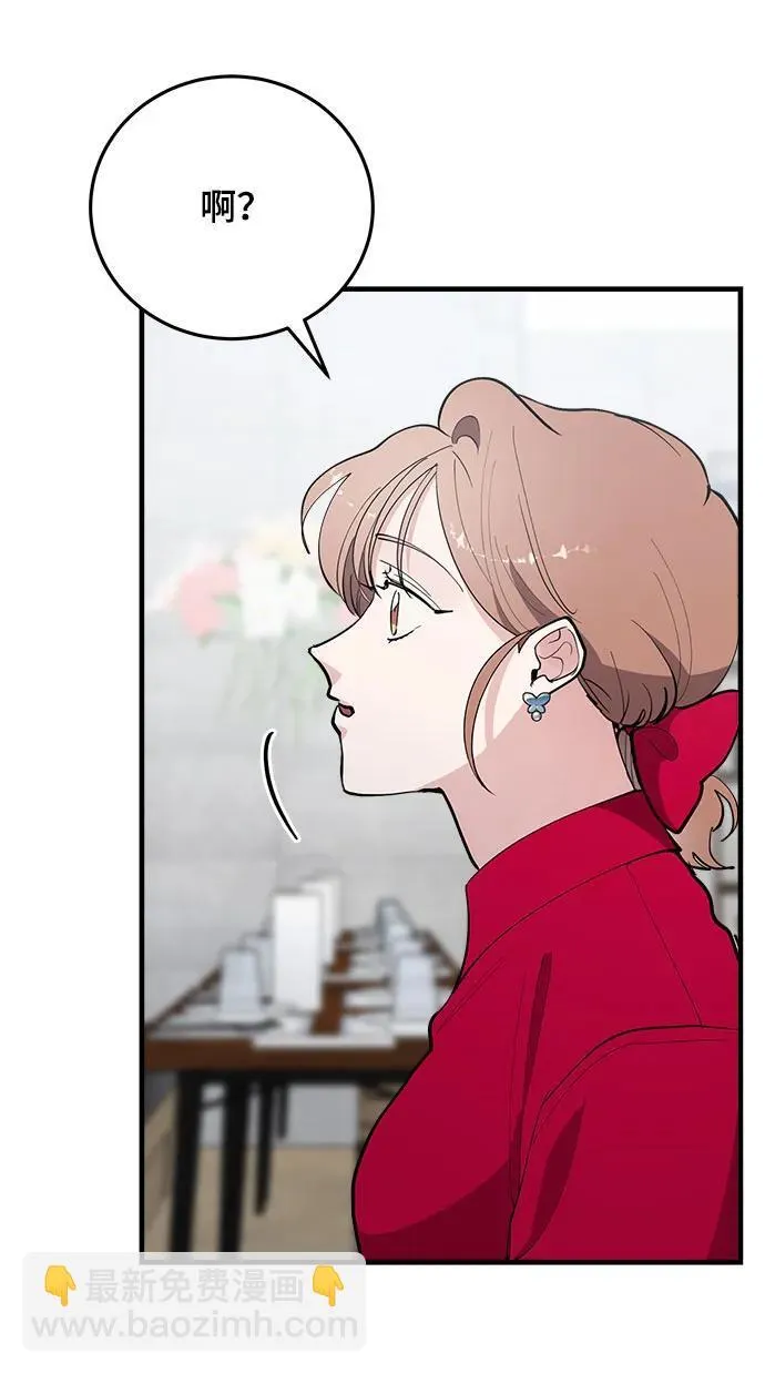 第56话 第67页