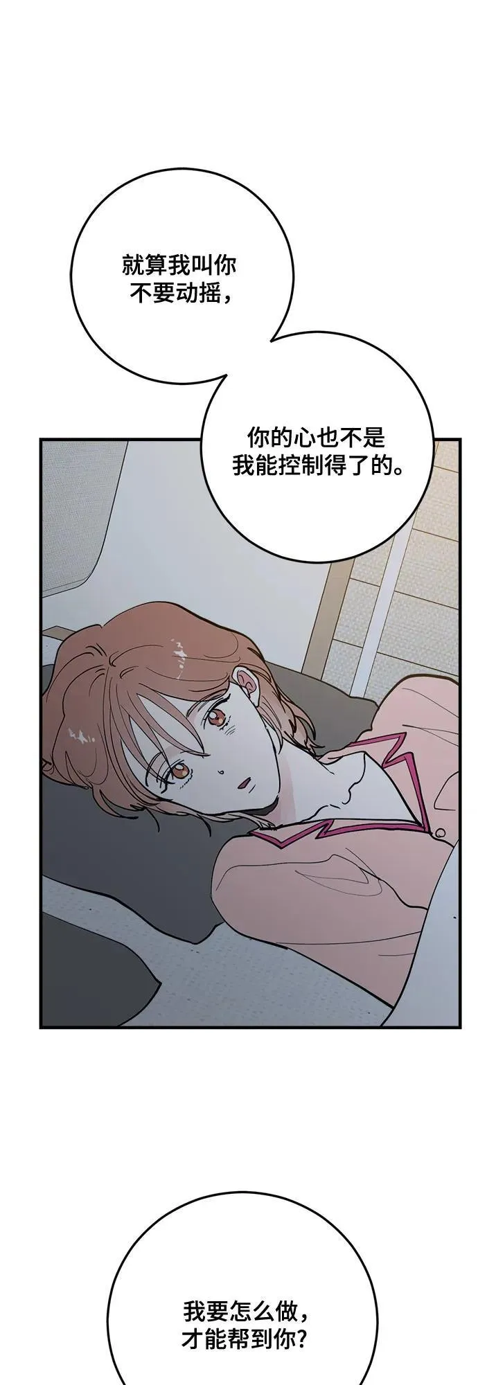 第59话 第32页