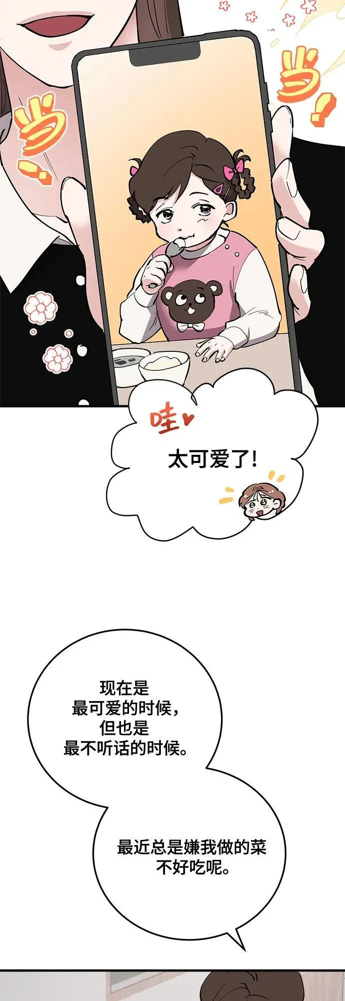 第60话 第51页