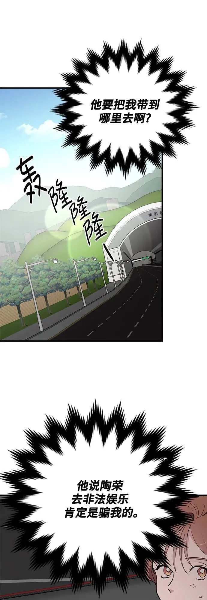 第63话 第2页