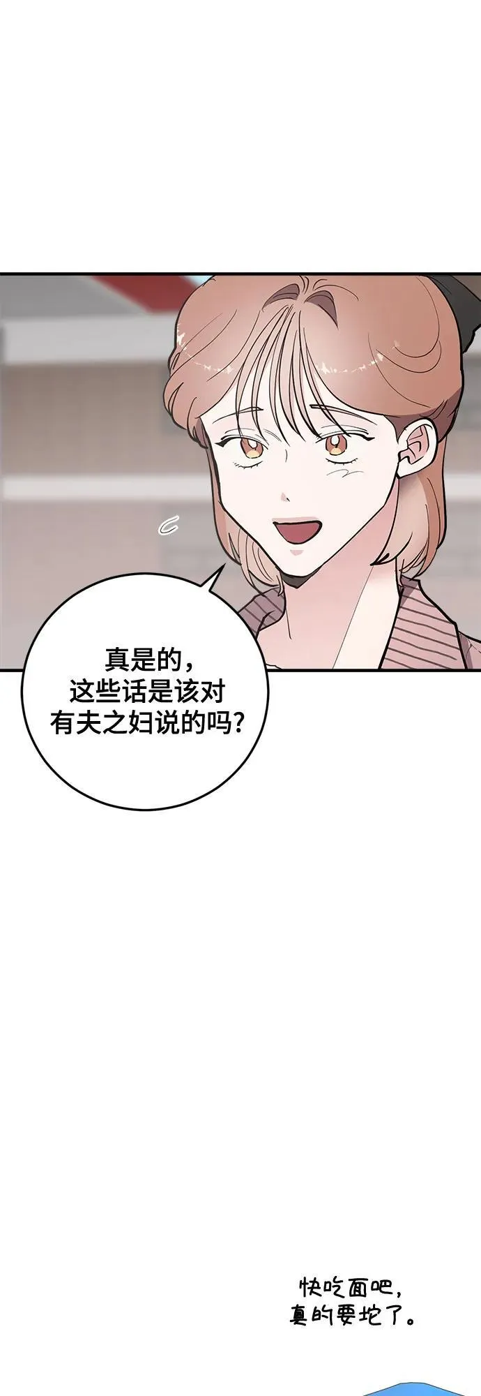 第63话 第30页