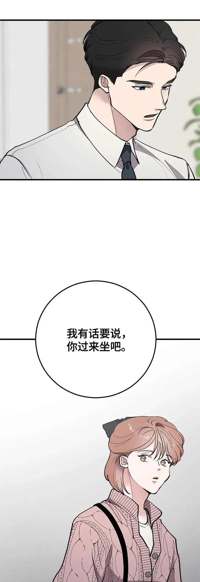 第63话 第35页