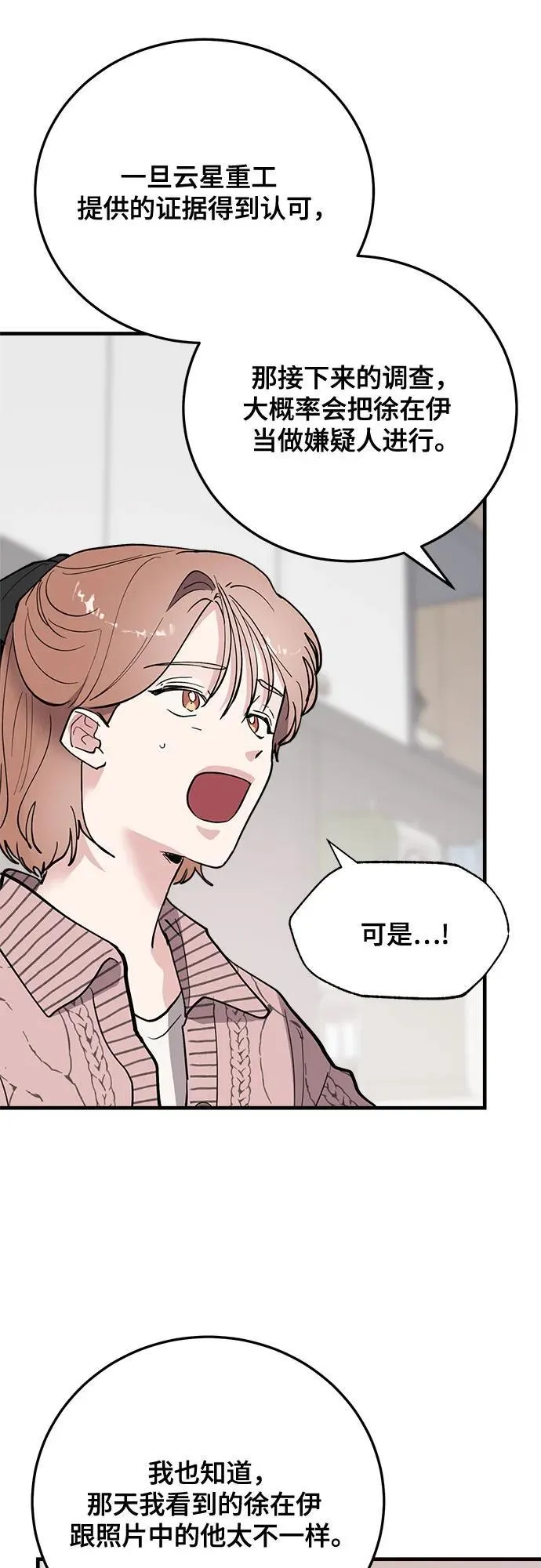 第64话 第15页