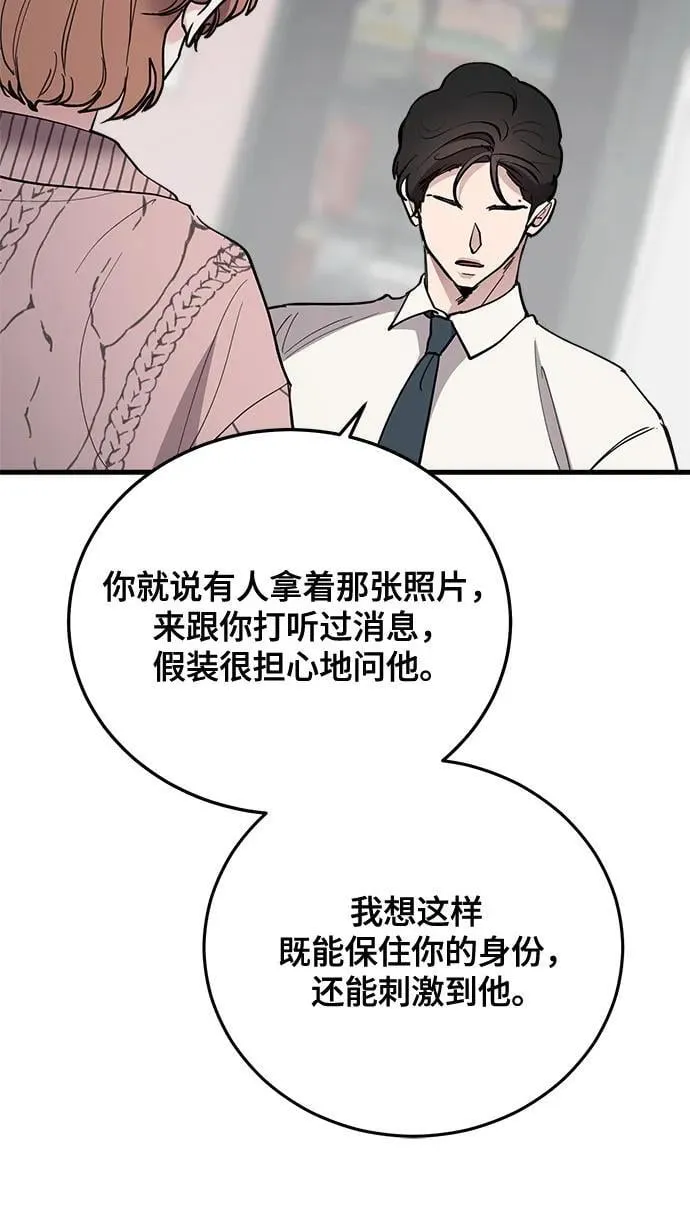 第64话 第33页