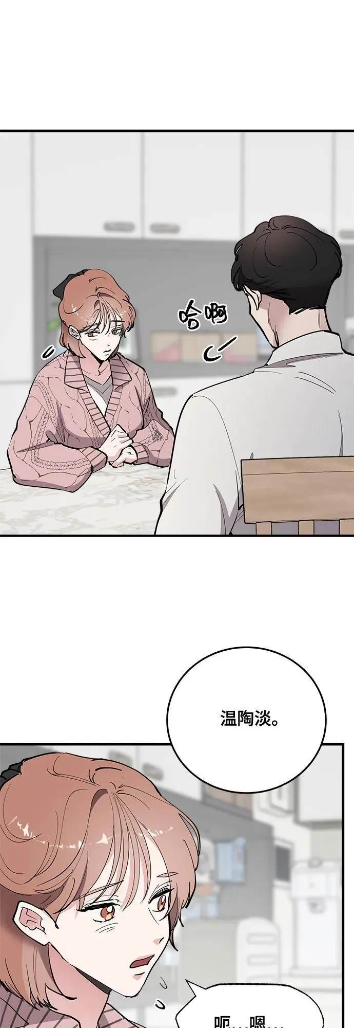第64话 第50页