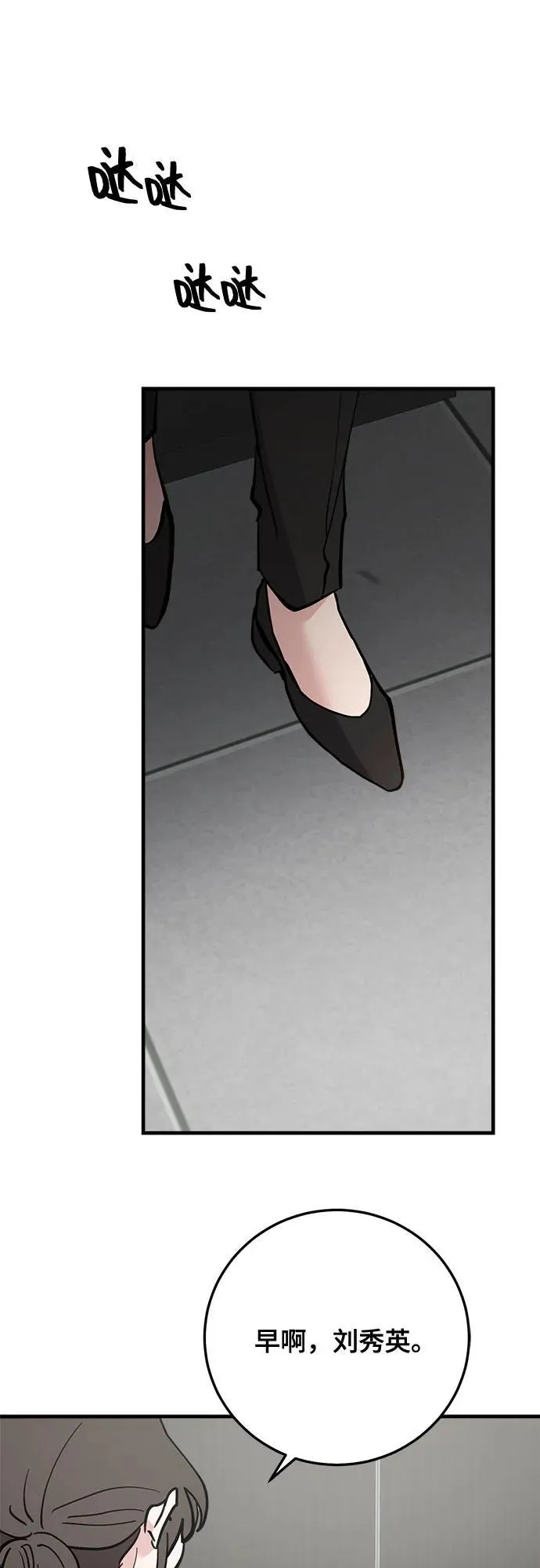 第64话 第65页