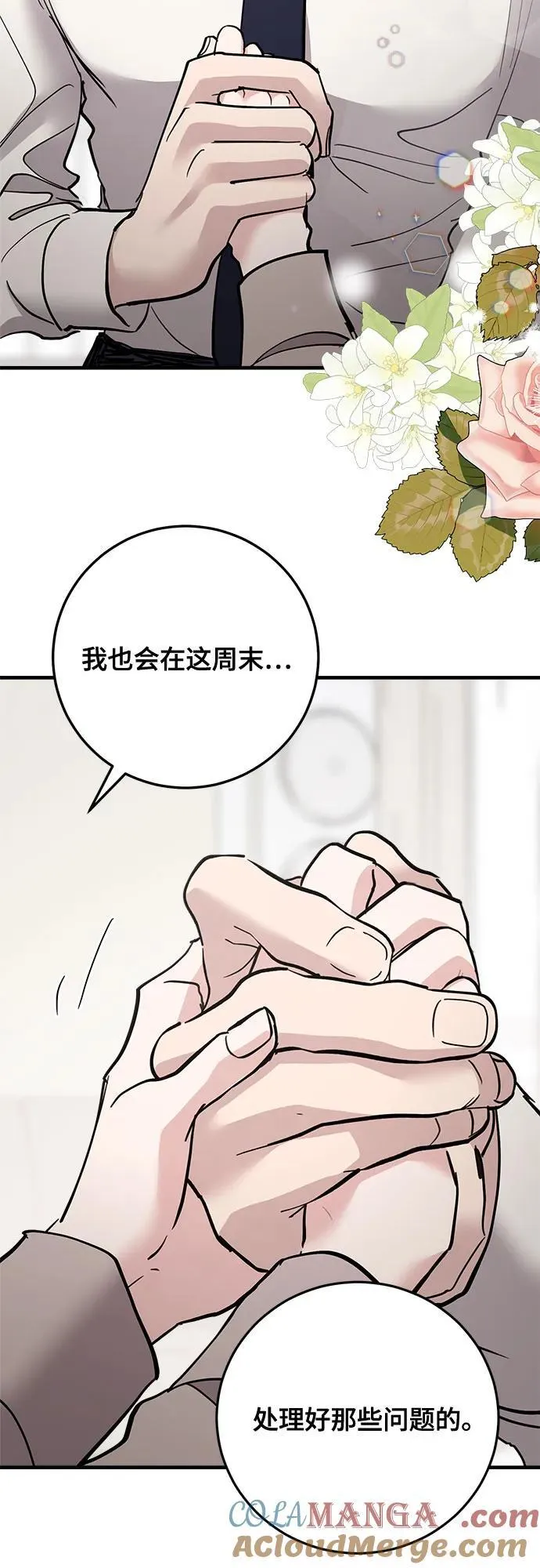 第67话 第22页