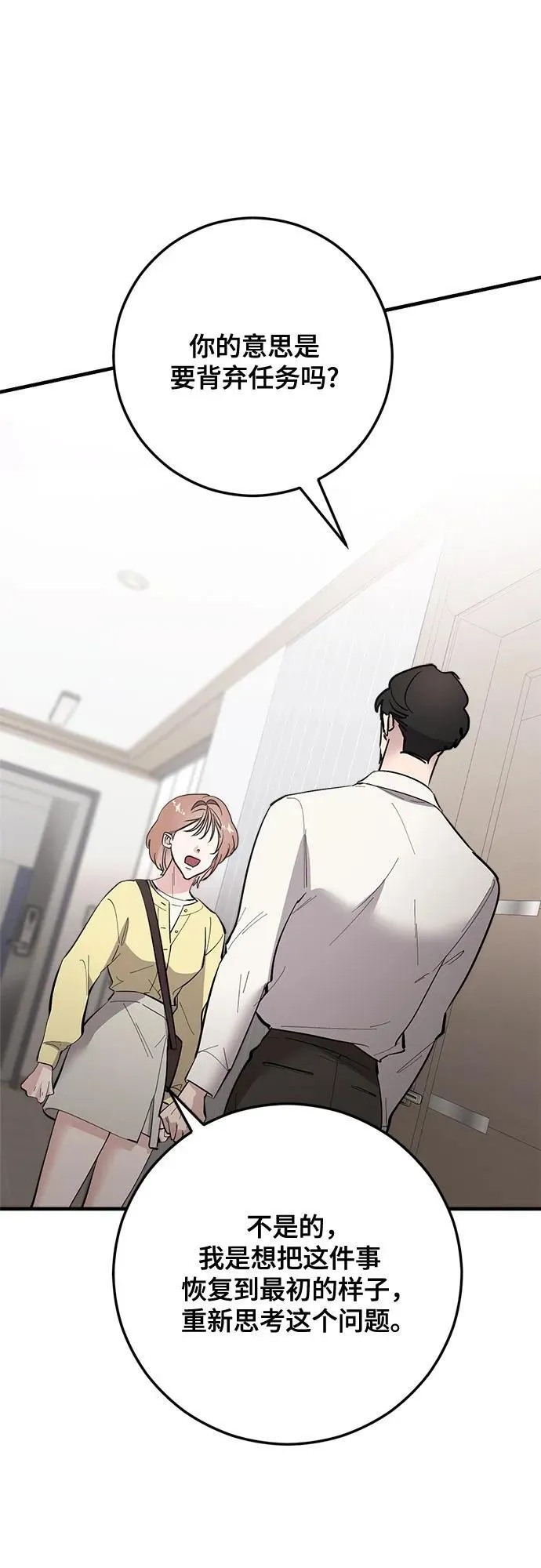 第69话 第2页