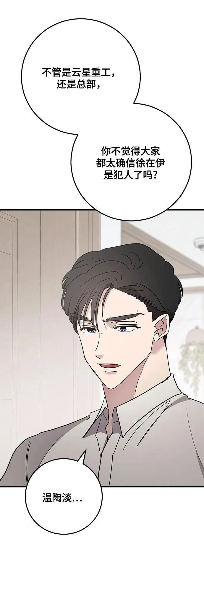 第69话 第3页
