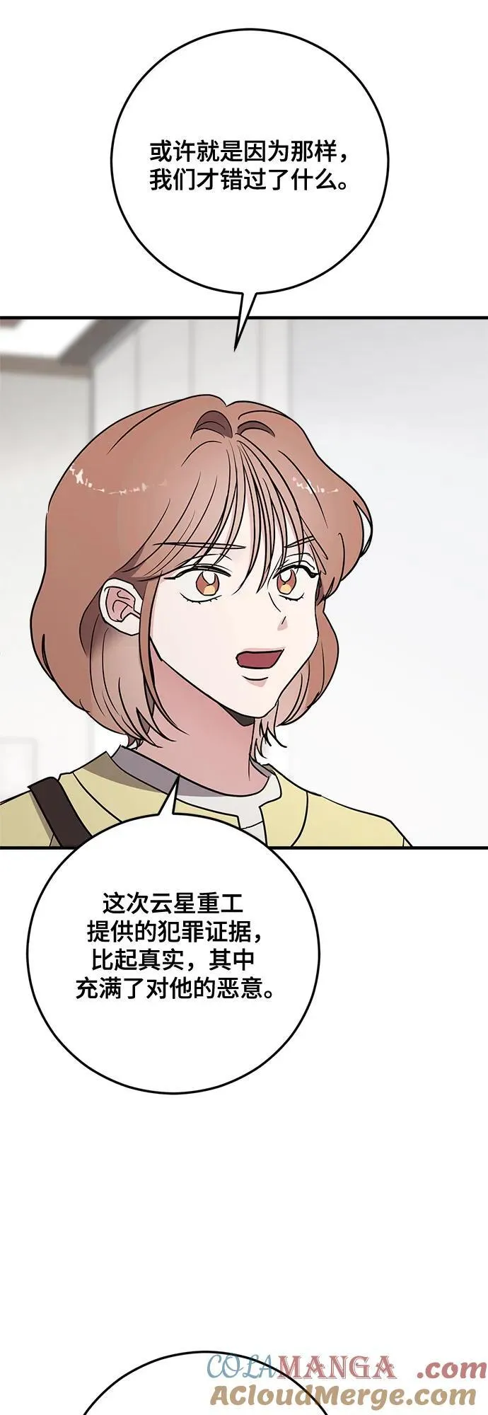 第69话 第4页