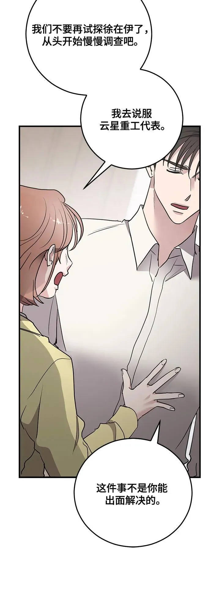 第69话 第5页