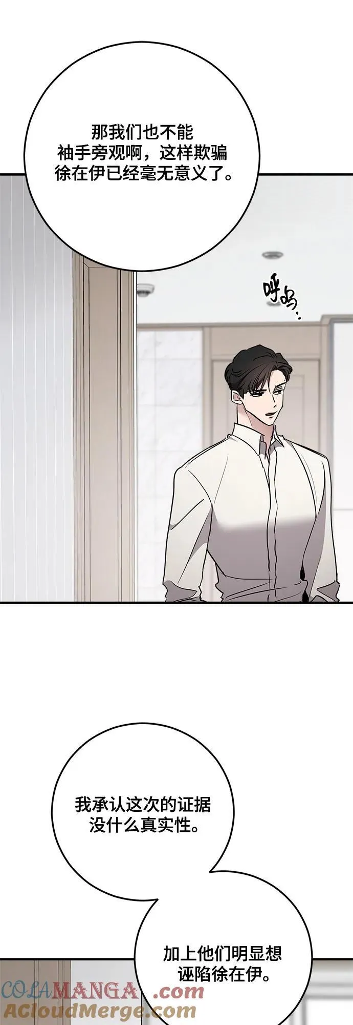第69话 第7页