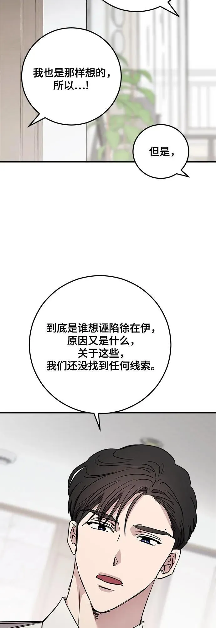 第69话 第8页