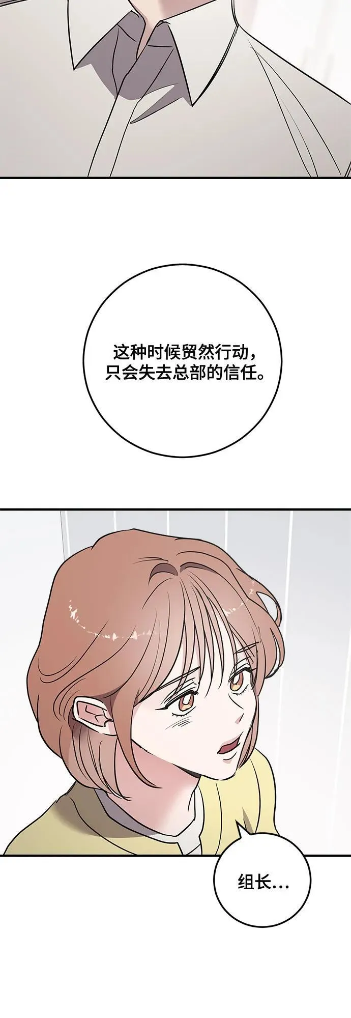 第69话 第9页