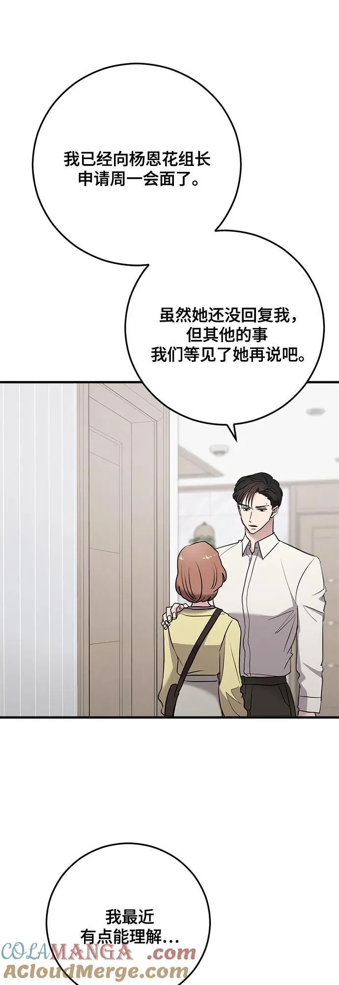 第69话 第10页