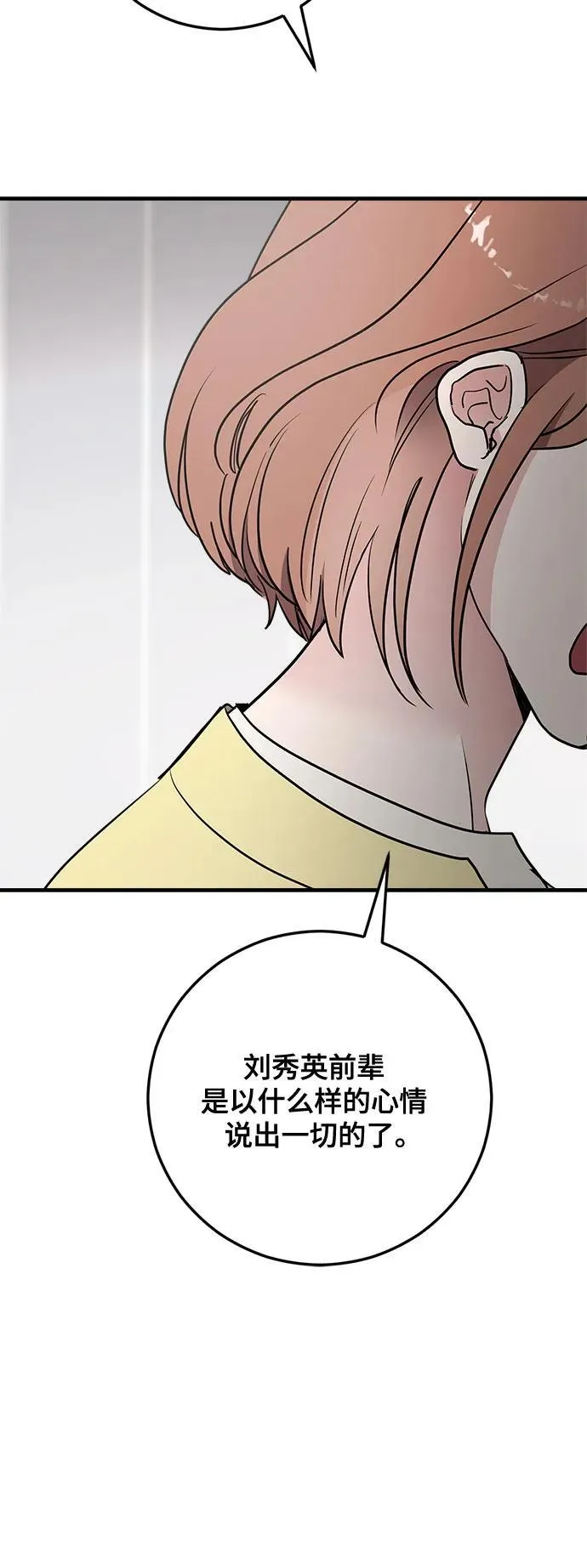第69话 第11页
