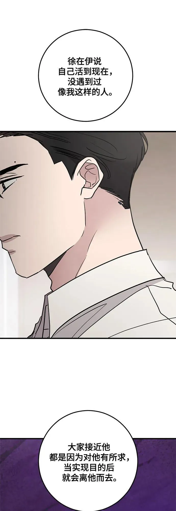 第69话 第12页