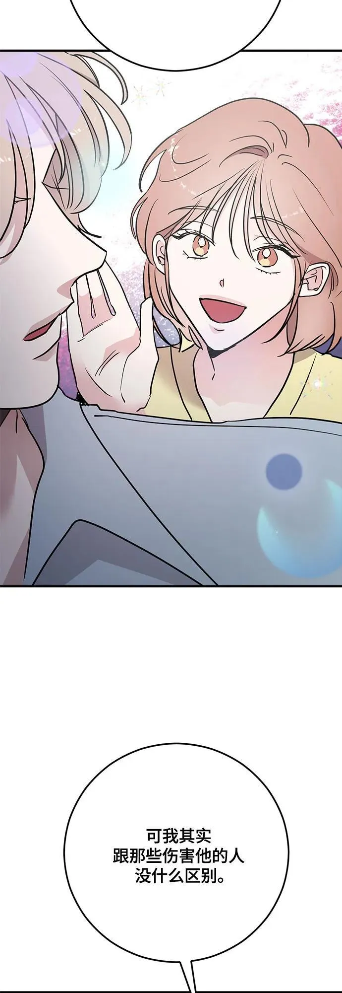 第69话 第14页