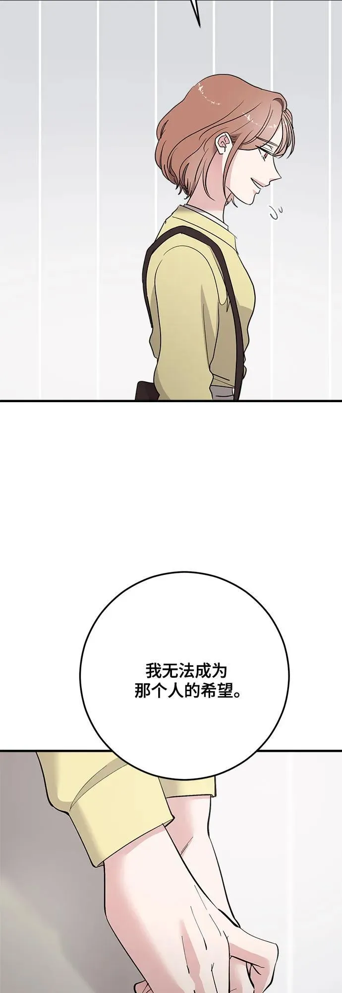 第69话 第15页